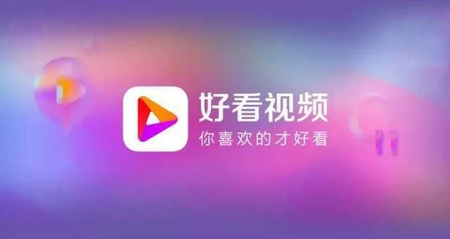 Qué es baidu-haokan