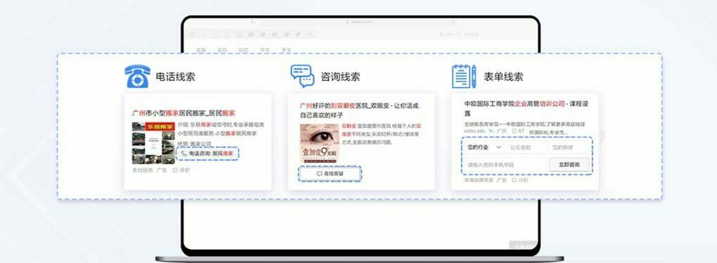 ¿Qué es Baidu?- publicidad en Baidu