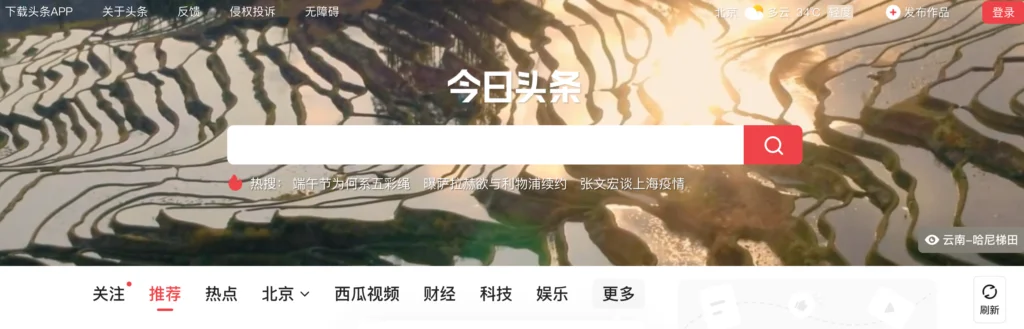 Cómo funciona Toutiao-Página de inicio de Toutiao