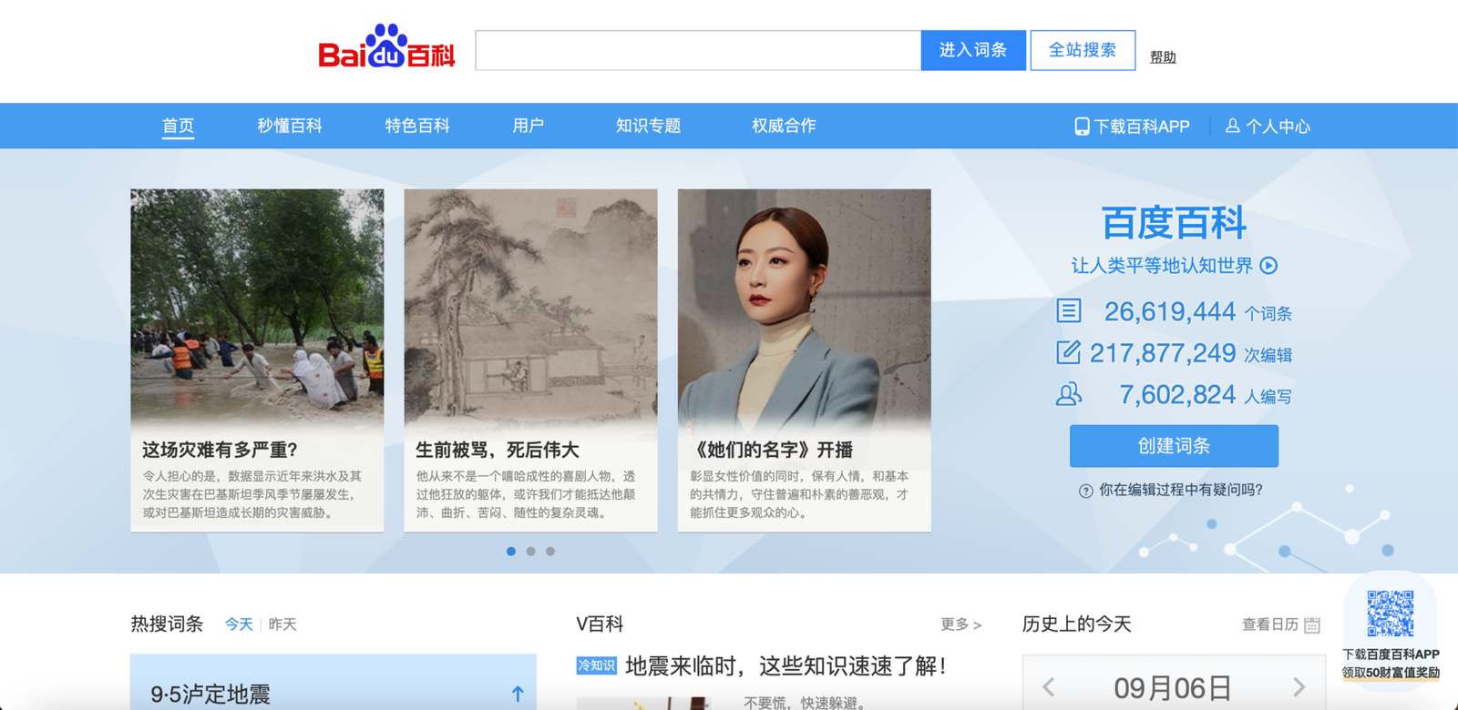 las-5-mejores-aplicaciones-de-baidu-para-marketing-en-china